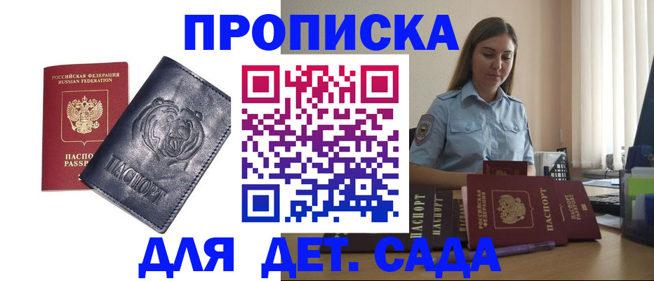 прописка для кредита в Северобайкальске