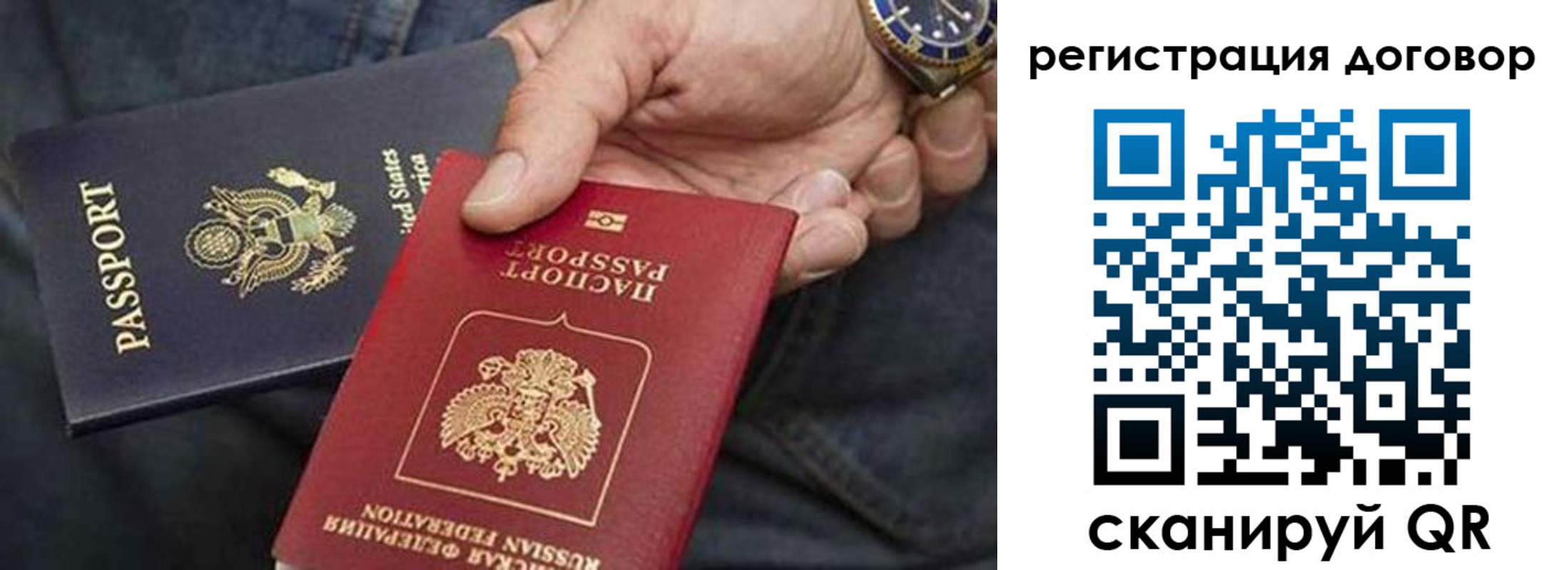 регистрация в Северобайкальске