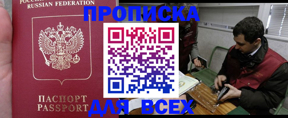 временная регистрация госуслуги в Северобайкальске