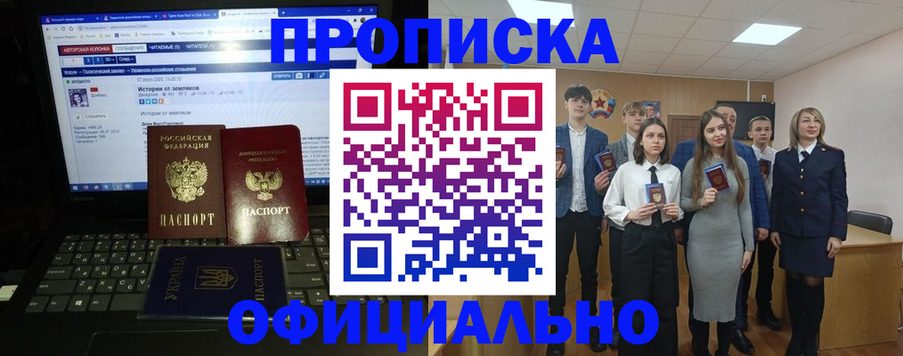 временная регистрация адрес в Северобайкальске